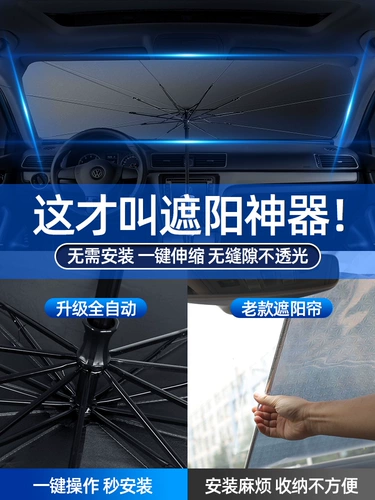 Автомобильный солнцезащитный передний блок солнцезащитный крем для изоляции