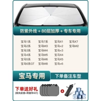 [Применимо к BMW] 80-слойное утолщение для специальных автомобилей★