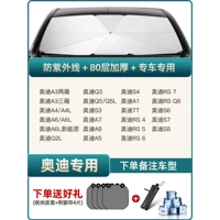 [Применимо к Audi] 80-слойное утолщение для специальных автомобилей★