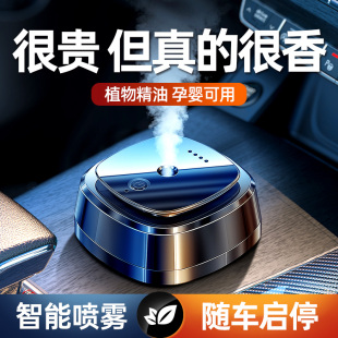 饰摆件 车载香薰仪汽车香水持久淡香氛男车上用品除异味车内高档装