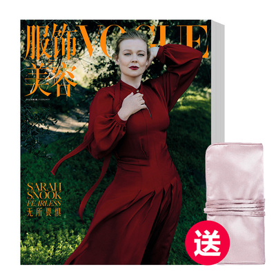服饰美容vogue订阅6期