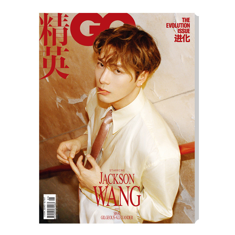 精英GQ 26年1月刊 封面王嘉尔