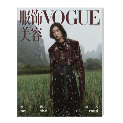 服饰与美容VOGUE2024年1月刊