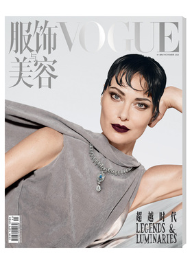 服饰与美容VOGUE 封面 Shalom Harlow 2023年11月刊 无别册 无明信片