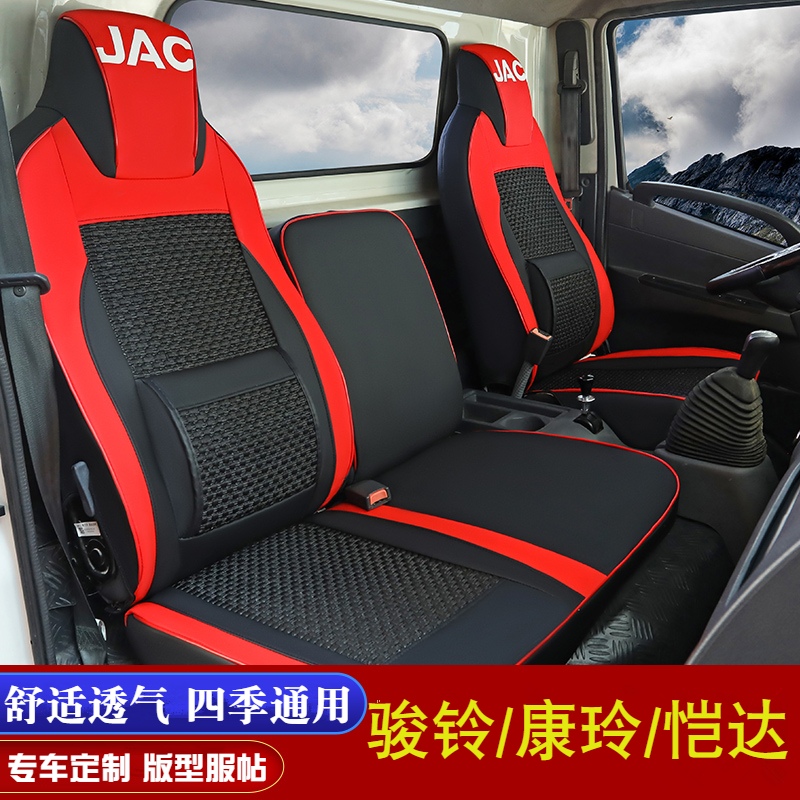 四季通用江淮轻卡舒适透气