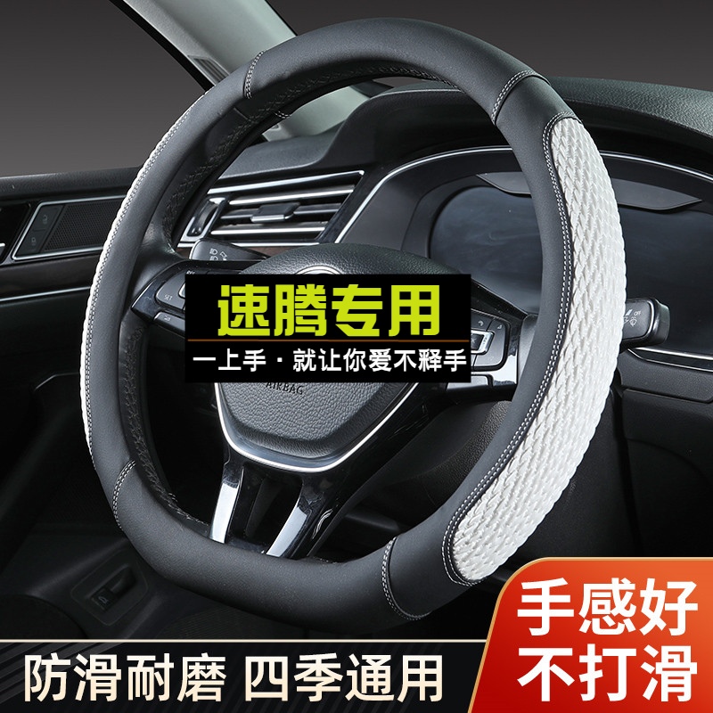 大众方向盘套新款速腾专用汽车