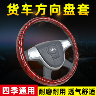 K7大货车方向盘套K5L 适用于江淮格尔发A5W K3X A5X K6L把套 A5L