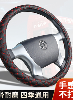大小货车公交车客车通用型方向盘套防滑把套40 42 45 47 50㎝四季