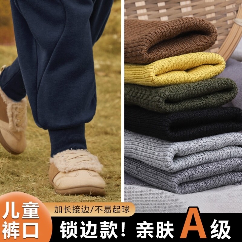 宝宝裤子加长接边儿童接裤腿短了加长神器加厚螺纹脚口卫裤罗口XM