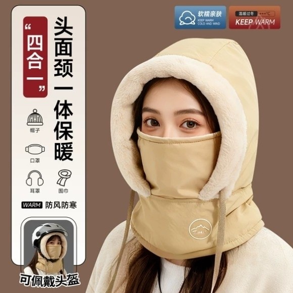骑行防风保暖面罩儿童帽子围巾一体女冬季头盔内胆帽男滑雪雷锋帽