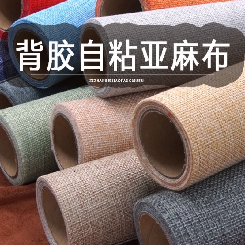 防猫抓板自粘麻布宠物咬梳化床围边沙发保护真皮床尾侧面板磨挠爪