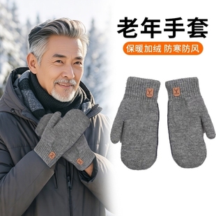 老年人保暖针织全包指连指手套加绒闷子秋冬老人保暖户外防寒男士