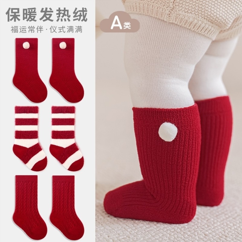 周岁宝宝红色袜子婴儿袜子红色冬季袜儿童男童本命年新年加绒加厚,童装/婴儿装/亲子装,儿童袜子(0-16岁),淘宝优惠券,粉丝福利购,淘宝优惠卷