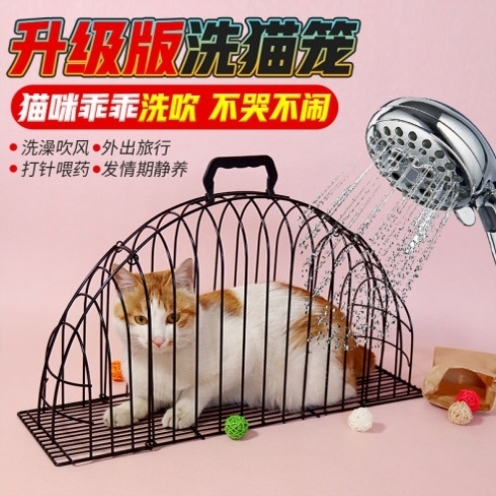 洗猫笼猫吹风笼子洗猫神器防抓咬吹干猫洗澡笼外出固定笼猫咪用品
