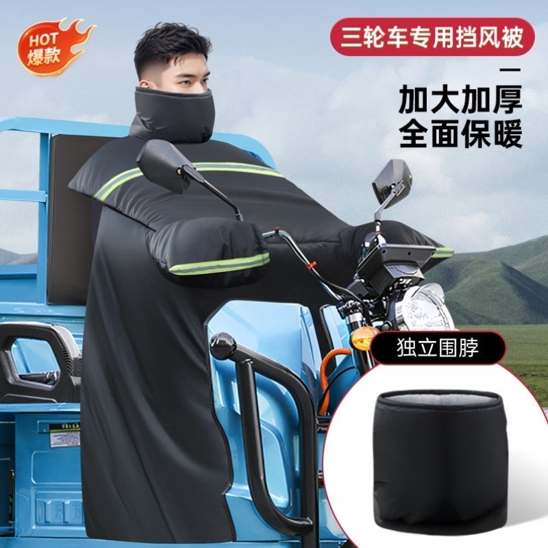 电动三轮车大踏板摩托车专用挡风被冬季双面防水加特大号2025新款
