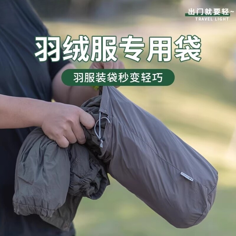 羽绒服收纳袋压缩防潮束口防尘户外旅行便携家用衣物整理轻便防水