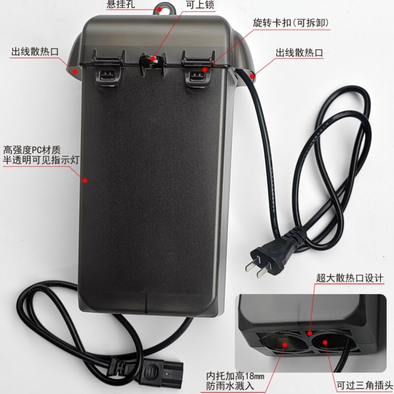 电动车充电器防水保护盒充电器防雨收纳保护罩室外散热透明可上锁