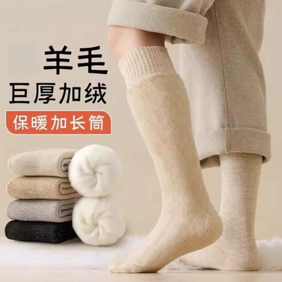 小腿袜子男款长筒袜秋冬羊毛保暖袜加厚加绒男生冬季羊绒超厚长袜