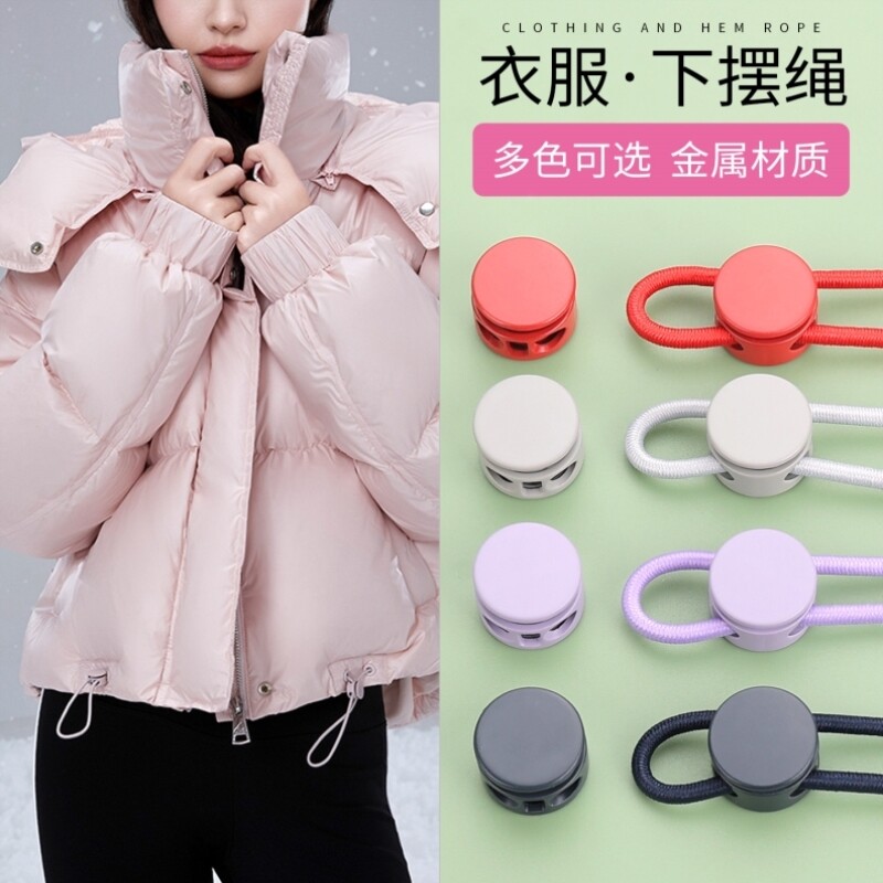 衣服下摆收缩扣弹力抽绳可调节卡羽绒帽子腰绳裤脚绳灰色松紧绳子