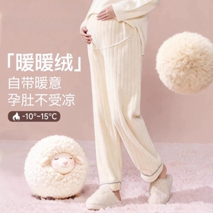 孕妇睡裤秋冬款外穿加绒加厚保暖家居裤不勒肚暖暖裤托腹小个子