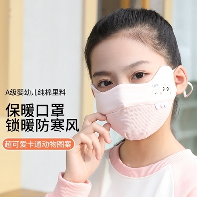 2025新款儿童口罩5到12岁秋冬纯棉保暖女孩防寒防风透气上学专用