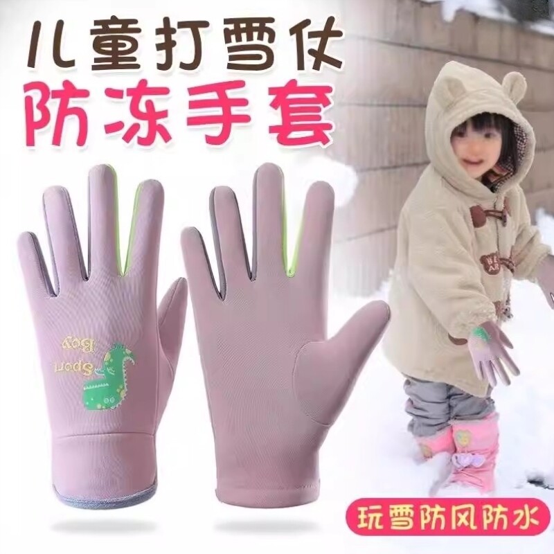 冬季东北哈尔滨玩雪专用手套儿童保暖防水男女童滑雪加绒户外学生