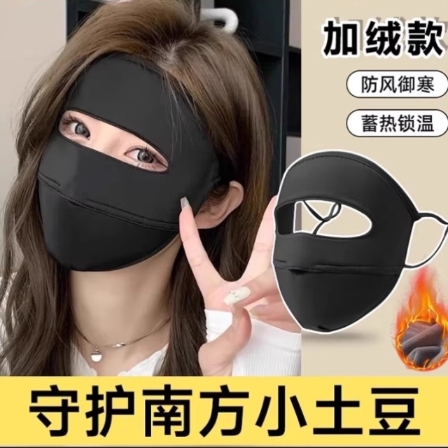 骑行保暖面罩2025新款秋冬季女高颜值冬天防风防寒骑车护全脸口罩