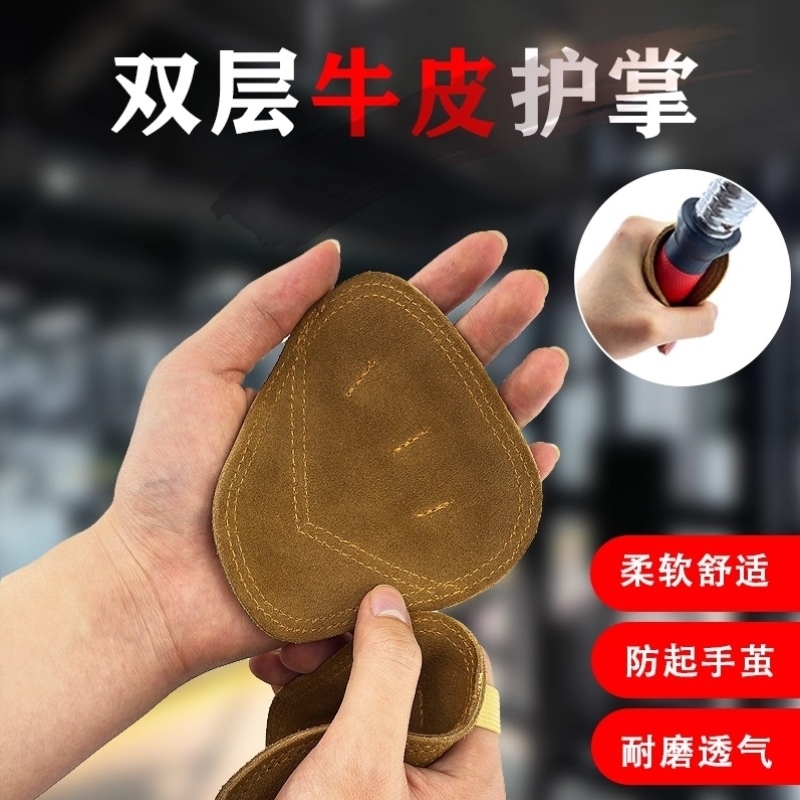 健身牛皮护掌引体向上撸铁助力带单杠硬拉防起茧耐磨防滑健身手套