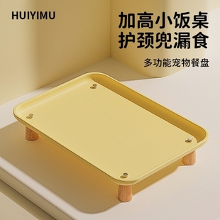 宠物餐盘猫咪自动喂食器盘大口径狗猫碗餐垫支架增高架护颈防漏食