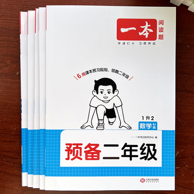 新版1-6年级课本教材课堂练习册