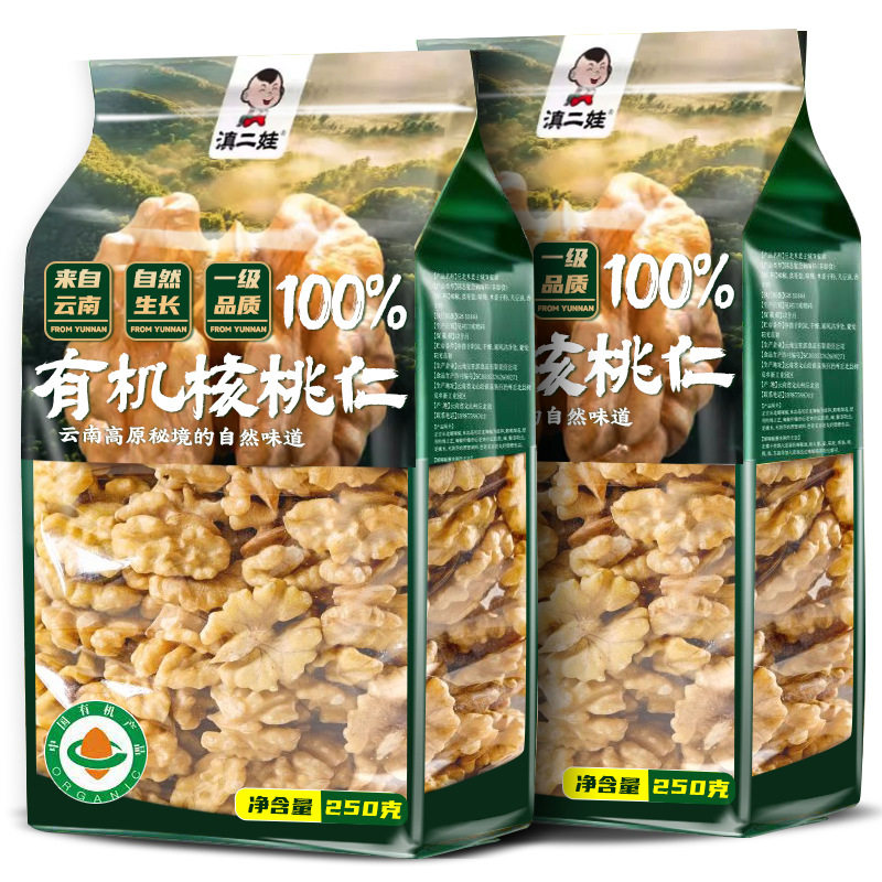 100%云南有机核桃仁原味即食薄皮核桃肉新货孕妇儿童坚果零食批发