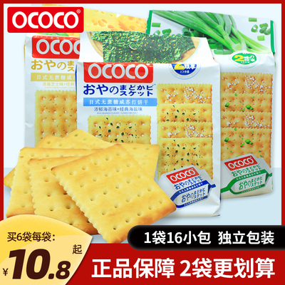 日式无蔗糖咸苏打饼干ococo