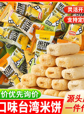 一大箱120包膨化台湾米饼整箱米果卷大米海苔饼干休闲零食小吃