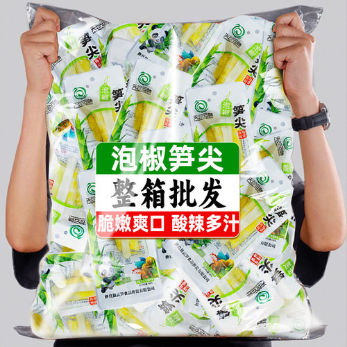 新鲜山椒笋尖泡椒竹脆笋酸笋开袋即食系列小包装休闲解馋零食品