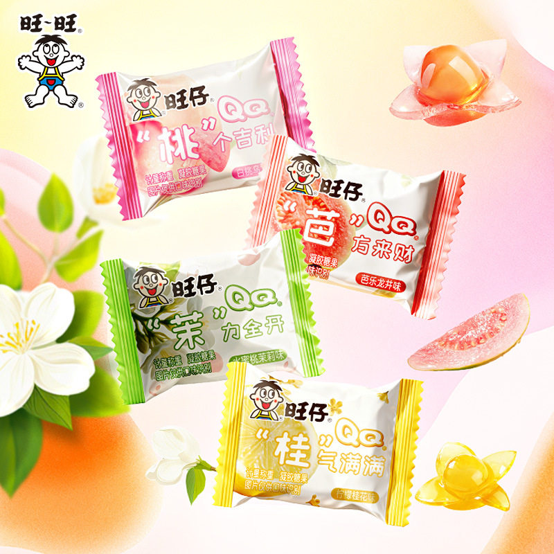 旺旺旺仔QQ软糖混合口味夹心橡皮糖儿童节喜糖糖果年货小零食批发