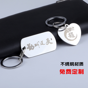 牌百家姓制作 不锈钢长牌定制刻字车标钥匙扣挂件汽车钥匙防丢号码