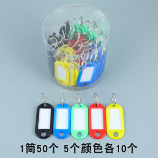 车库管理员房产中介可标记彩色钥匙牌号码牌标记塑料扣标签记数