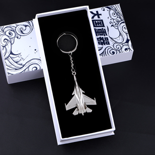 珠海长春航展旅游纪念品中航新款歼20歼16运20飞机模型钥匙扣J35A