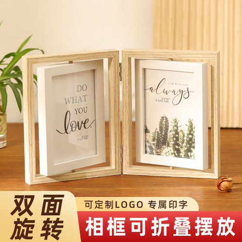 创意折叠双面旋转相框摆台照片5 6 7寸情侣周年纪念礼物diy可印字