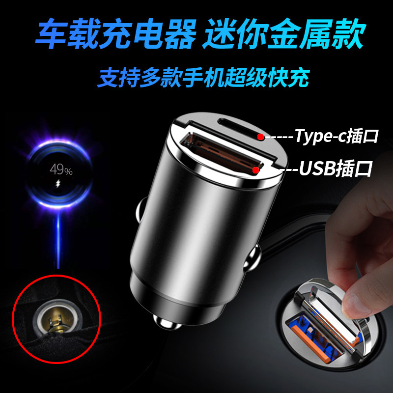 车载充电器超级快充闪充