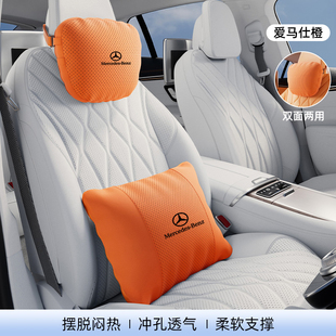 适用奔驰头枕S级E级C级C260L/E300L/GLE350汽车护颈枕S400腰靠GLA