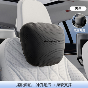 奔驰AMG头枕腰靠汽车枕头A级C级B级S级GLA腰靠垫E300L S480护颈枕