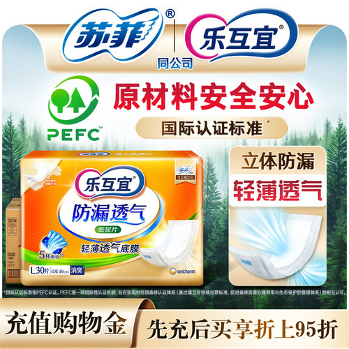 乐互宜整箱成人纸尿片