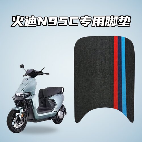 适用火迪N95C车型雪妮丝脚垫专车专用耐磨防水防滑汽车脚垫