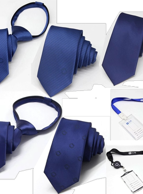 贝壳领带 贝壳找房领带 贝壳工牌胸牌挂绳胸卡免打易拉得拉链领带