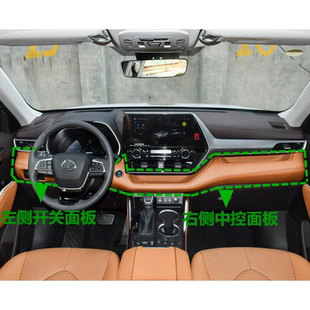 适用汉兰达皇冠陆放中控仪表台饰板面板主副驾装饰板主驾开关面板