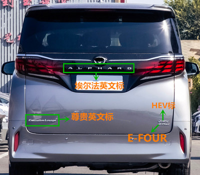 适用23-26威尔法埃尔法尾标车标前门尾门标志ALPHARDVELLFIRE40系