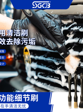 SGCB新格多功能软硬轮胎大号刷汽车用内饰空调美容缝隙除尘细节