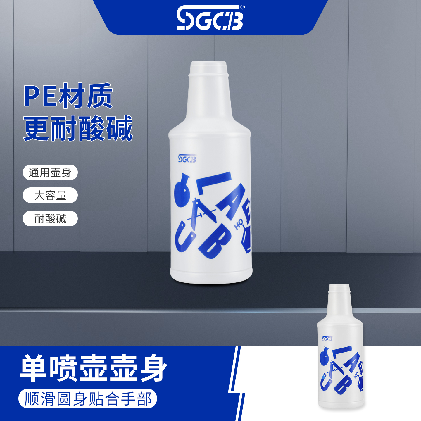 SGCB新格喷雾瓶增强版喷头喷水壶