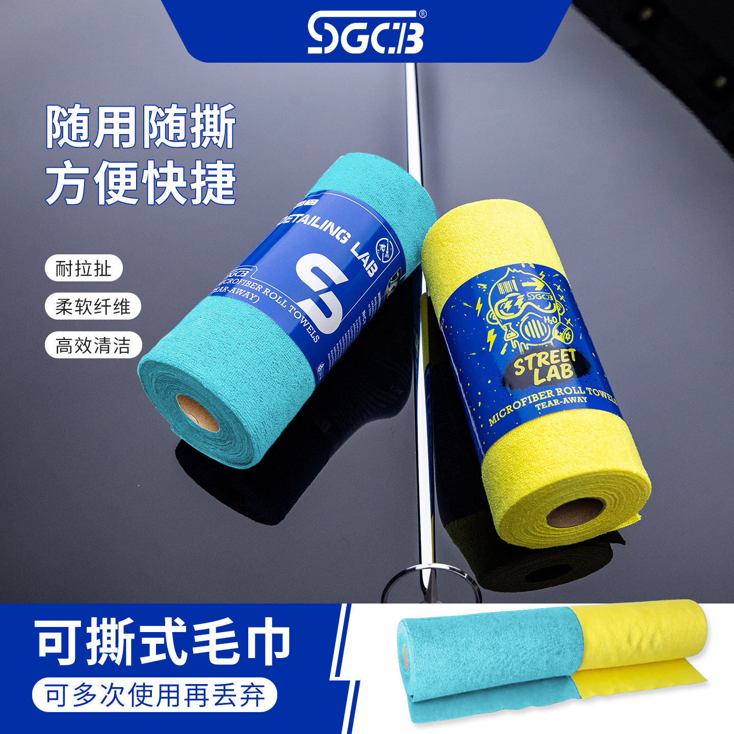 SGCB新格毛巾高纤维擦车巾旅行便携可挂式柔软高效去污清洁汽车